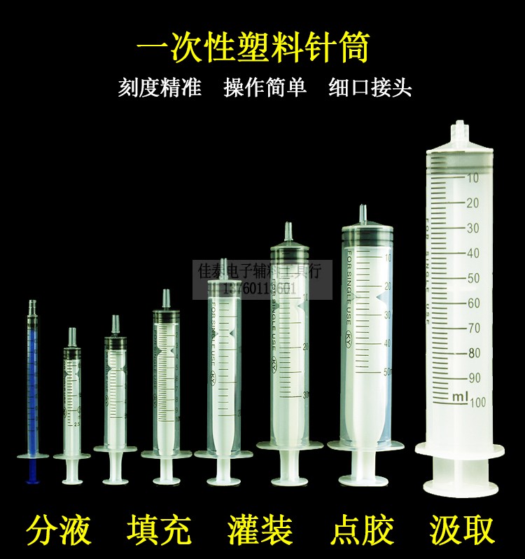 塑料点胶针筒2.50ml细口抽取针管