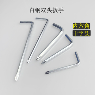 机米塞杯家用改锥批手动扳手 配货内六角十字螺丝刀两用L型H2.5mm