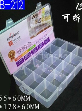 螺丝带盖元件收纳盒可拆卸单格/15格物料零件周转存储样品EKB-212