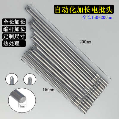 Φ5*200mm加长十字电批头起子