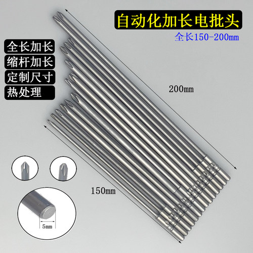 Φ5*200mm加长十字电批头起子