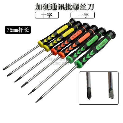 千德7D迷你小改锥批十一字