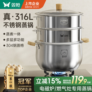 双枪316L不锈钢蒸锅家用蒸煮炖燃气灶电磁炉专用食品级加厚家庭式