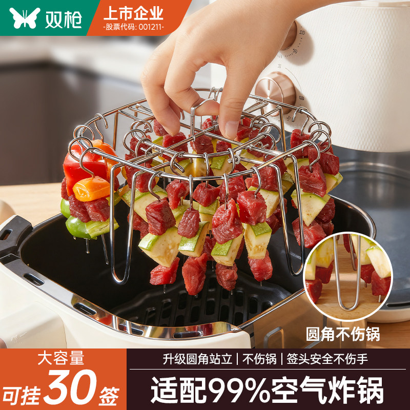 双枪空气炸锅烤架专用烤肉201不锈钢烤架箱烤串架304不锈钢烤签,厨房/烹饪用具,烧烤架,淘宝优惠券,粉丝福利购,淘宝优惠卷