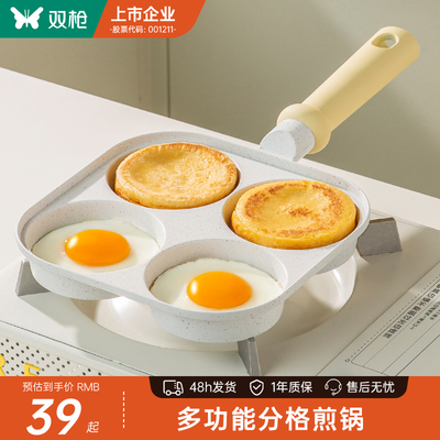 【胖东莱严选】玉子烧不粘早餐锅
