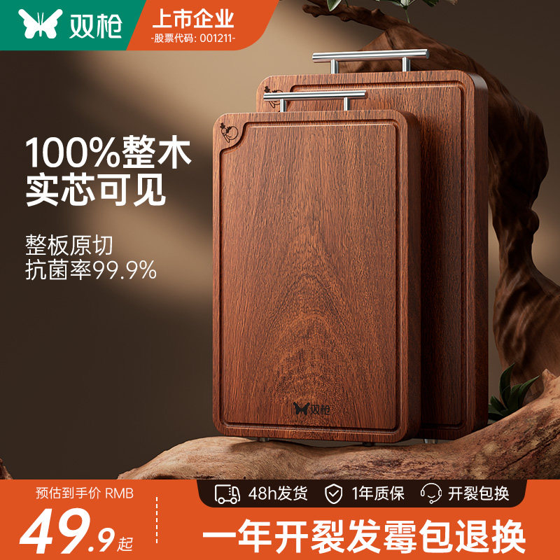 双枪100%整木乌檀菜板抗菌防霉家用实木案板厨房食品级砧板切菜板