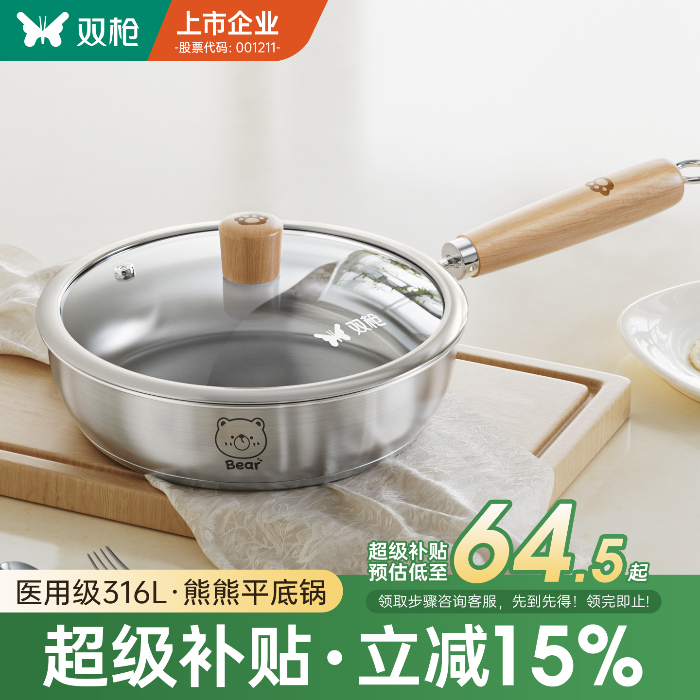 【已售10w+】316L钢平底锅