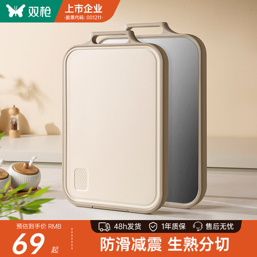 抗菌防霉菜板双枪304不锈钢