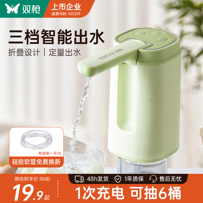双枪电动桶装水抽水器全自动压水器饮水器吸水器家用水泵2025新款