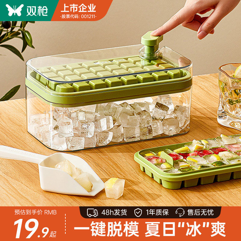 双枪冰块模具按压冰格制冰盒家用食品级制冰盒冻冰块神器制冰模具