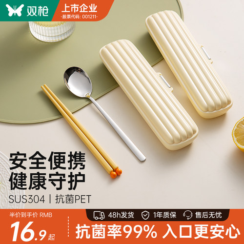 双枪304不锈钢筷子勺子套装