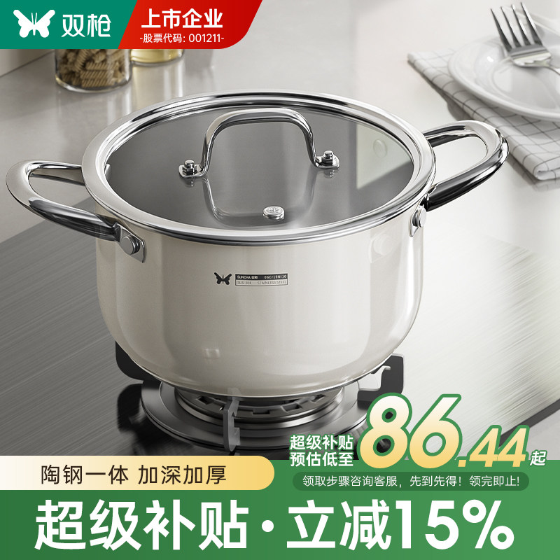 加深加厚304不锈钢汤锅家用燃气电磁炉双耳陶瓷蒸锅小煮粥锅炖锅