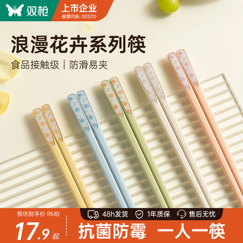 抗菌防霉筷子双枪合金一人一筷