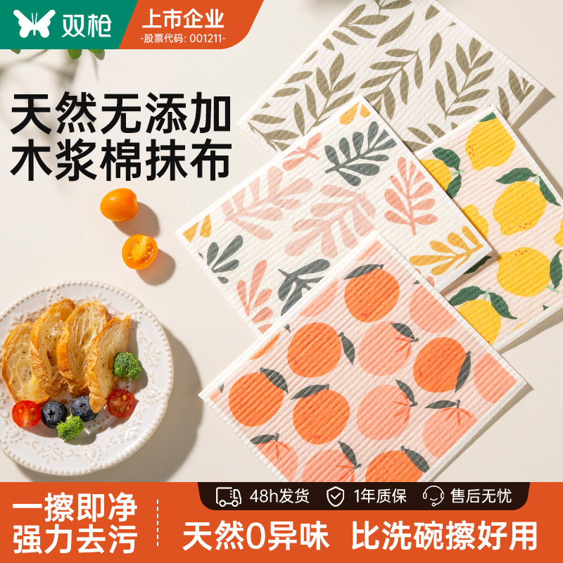 双枪木浆棉抹布婴儿宝宝辅食厨房专用神器擦碗餐具洗碗巾擦桌,家庭/个人清洁工具,抹布,淘宝优惠券,粉丝福利购,淘宝优惠卷