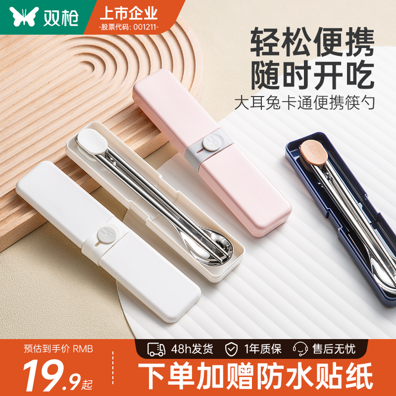 套装便携筷子双枪赠贴纸