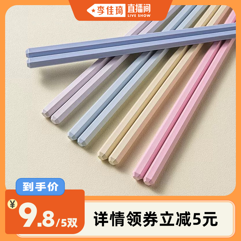 双枪耐高温合金pet筷子