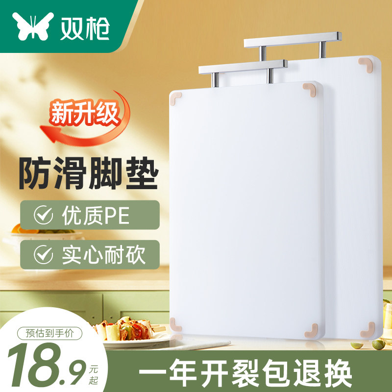 双枪pe菜板抗菌食品级塑料砧板加厚防霉防滑切菜板水果案板双面板怎么看?