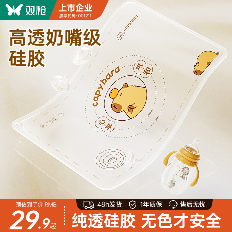 双枪纯透硅胶揉面垫擀面垫家用