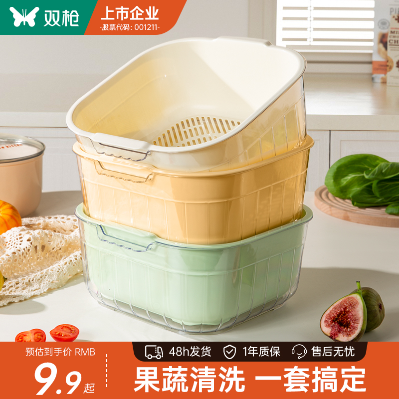 双枪双层加厚沥水篮洗菜盆多功能水果篮果盆家用洗菜盆食品接触级