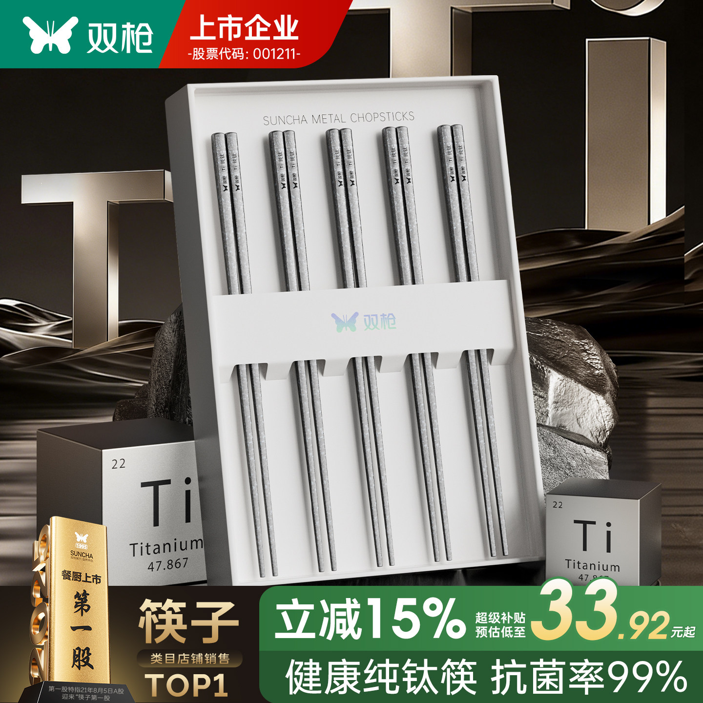 双枪纯钛筷子家用高档抗菌防霉耐高温高端长单人装家庭专人专用