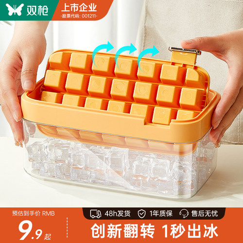 双枪冰块模具按压冰格制冰盒家用食品级制冰盒冻冰块神器制冰模具