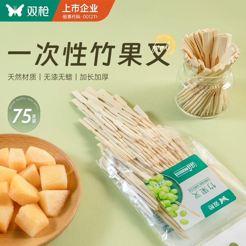 双枪水果叉牙签一次性食品级
