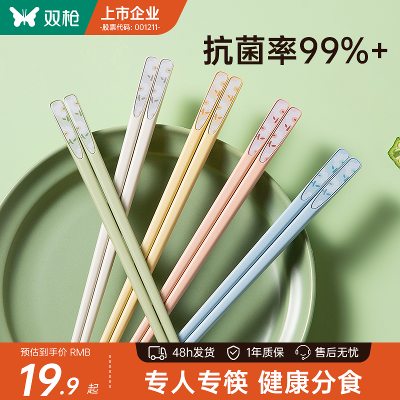 suncha双枪pet抗菌筷子