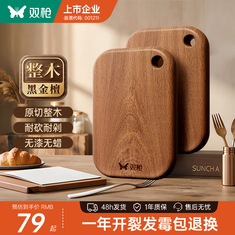 双枪孕婴专用食品级水果辅食板图片