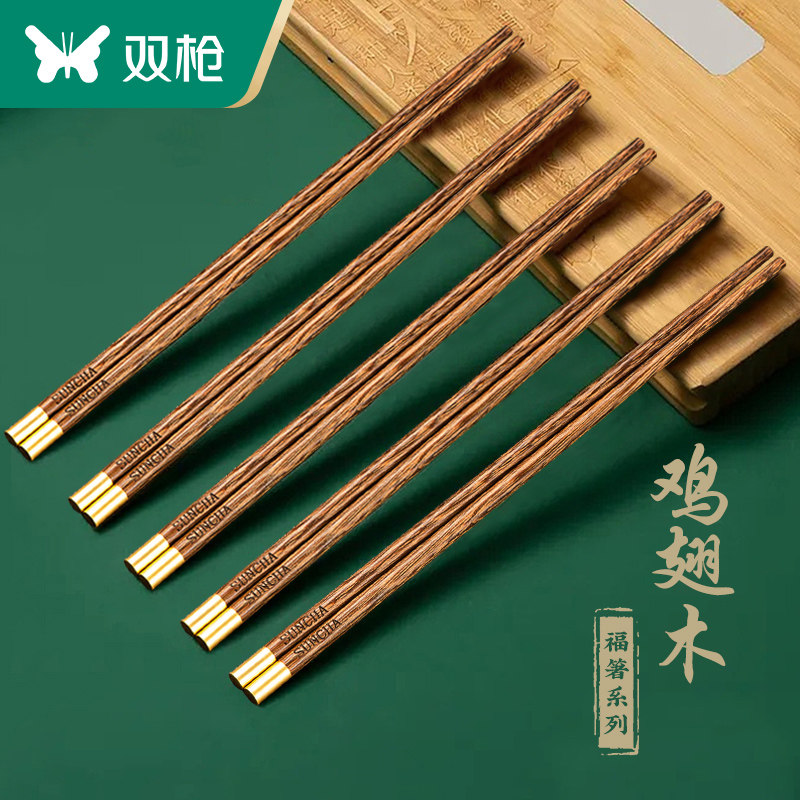 双枪鸡翅木筷子家用家庭2021新款防滑防霉高档轻奢风长筷商用10双属于什么档次？