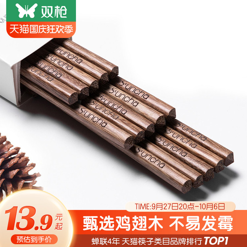 双枪鸡翅木筷子家用高档无漆无蜡儿童实木10双家庭装防滑不易发霉怎么看?