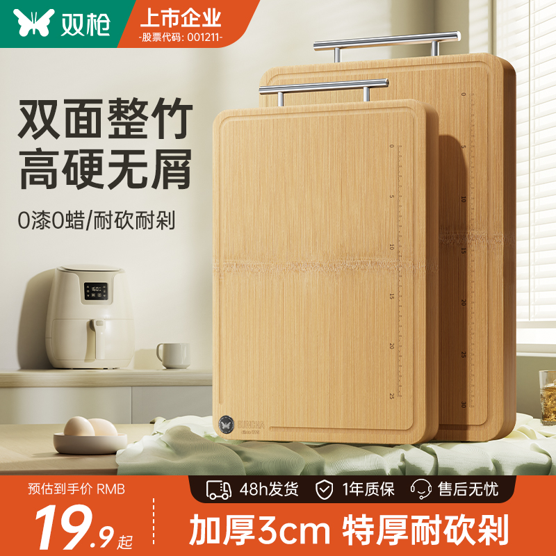【李佳琦直播间】双枪整竹切菜板家用砧板案板厨房面板竹占板剁骨
