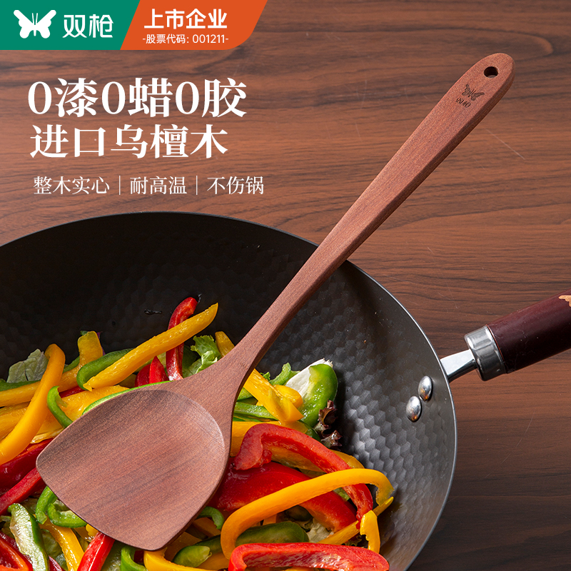 双枪锅铲家用乌檀木铲子不粘锅专用炒菜铲子锅铲耐高温炒勺木饭勺
