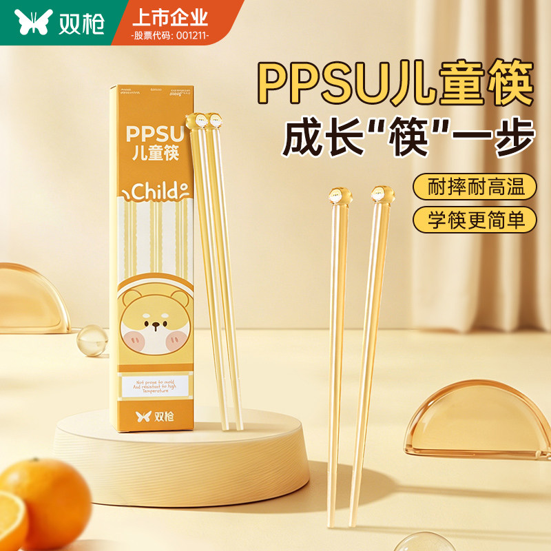 双枪PPSU儿童合金抗菌防霉筷子图片