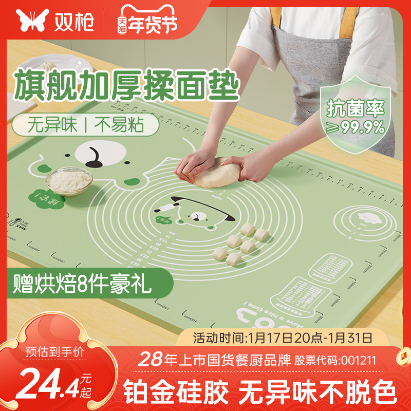 双枪抗菌硅胶垫加厚揉面垫家用面板擀面垫和面垫食品级耐高温烘培