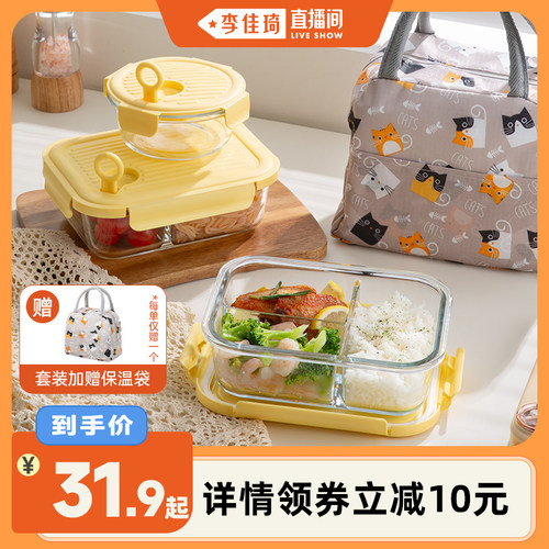 【李佳琦推荐】玻璃饭盒双枪