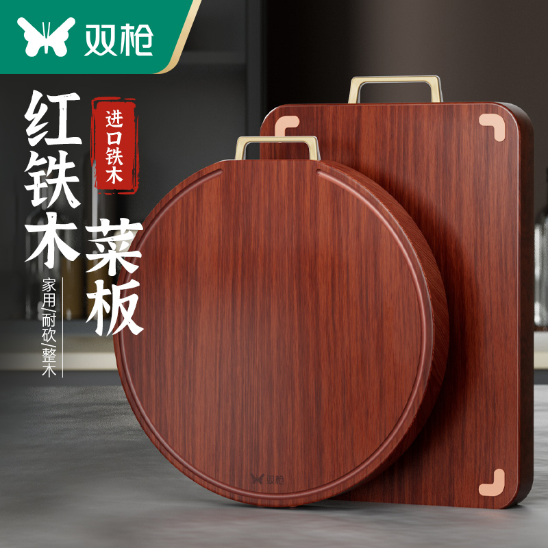 双枪铁木砧板菜板家用实木切菜板抗菌防霉木质整木蚬木案板粘板圆