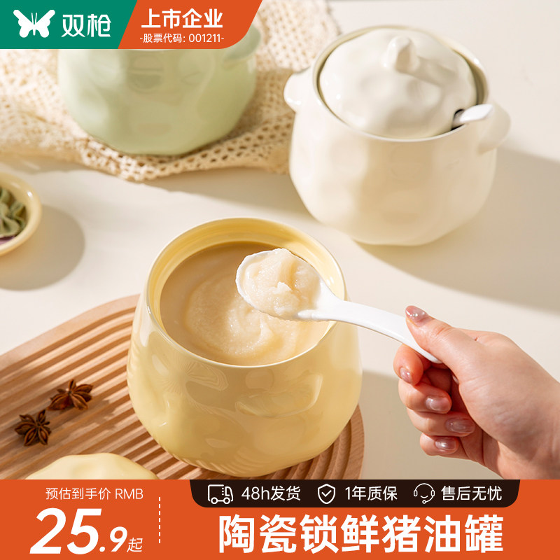 双枪真陶瓷猪油罐家用调料罐耐高温存油罐陶瓷盐罐带盖厨房辣椒油