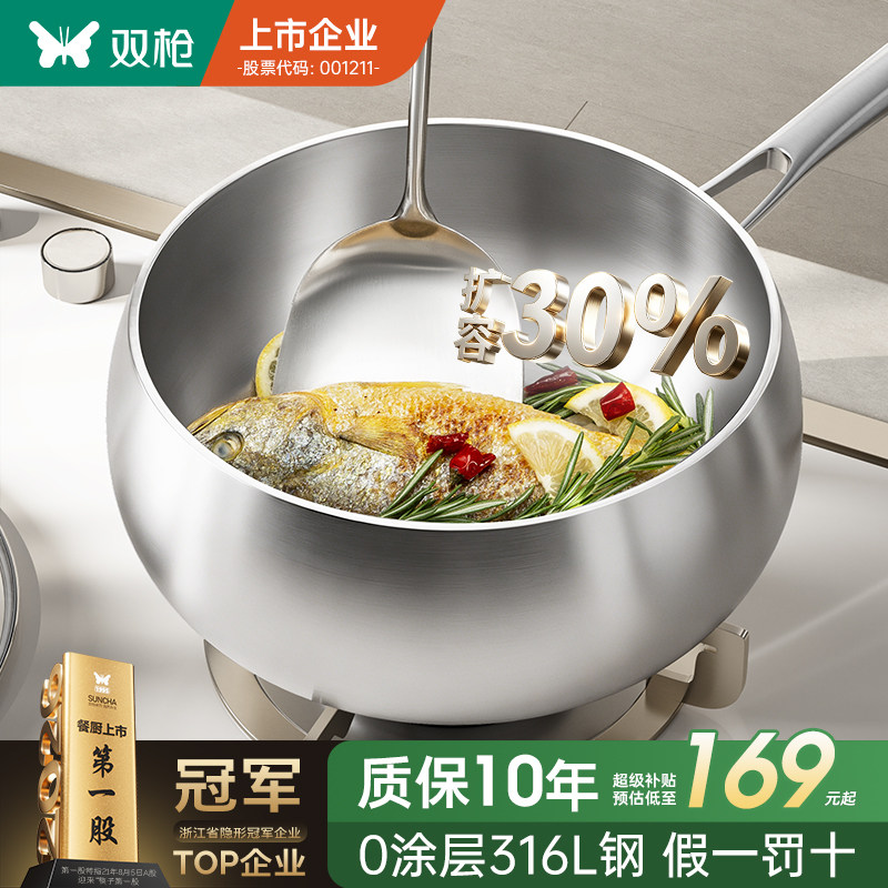 双枪大肚锅316L不锈钢炒锅不粘锅无涂层家用电磁炉专用炒菜锅奶锅