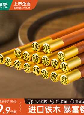 双枪铁木筷子kz2000家用10双家庭新款防滑防霉高档轻奢无漆