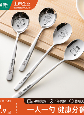 双枪316L不锈钢勺子家用儿童专用食品级西瓜勺饭勺调羹平底深汤匙