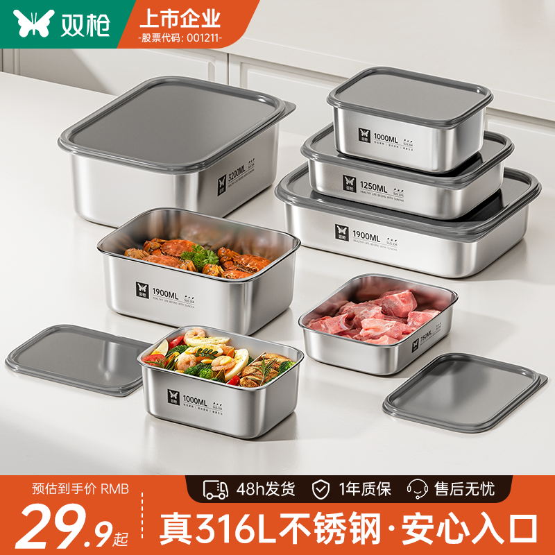 双枪316L不锈钢保鲜盒饭盒冰箱食品专用冷冻分装盒便携水果便当盒