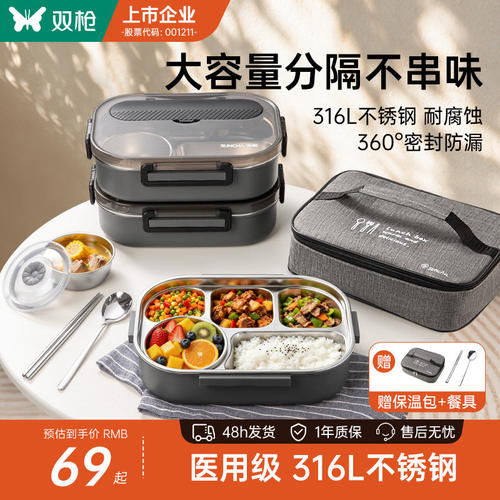 【学生饭盒送保温包餐具】316L