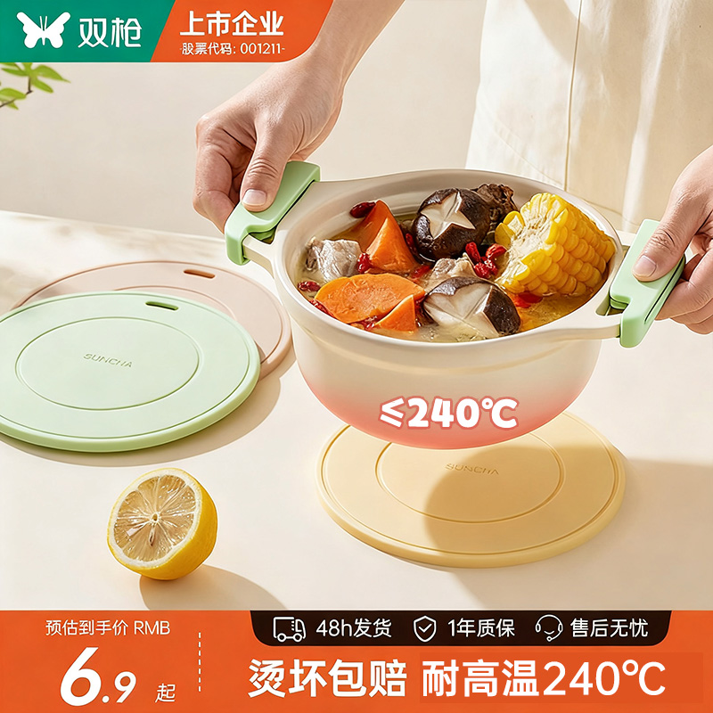 双枪硅胶隔热垫餐垫锅垫