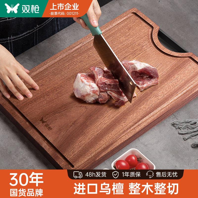 家用乌檀木砧板双枪整木