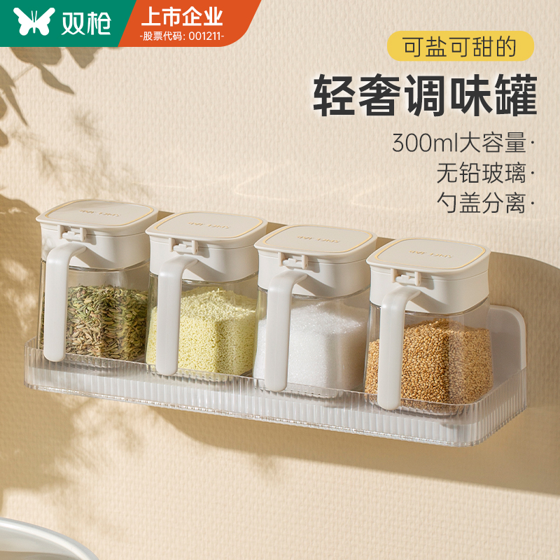 suncha双枪家用厨房调味罐