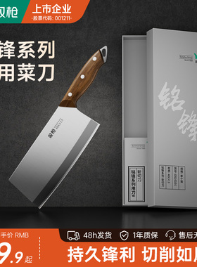 双枪锋利家用菜刀花梨木刀水果刀切片刀砍骨刀切菜切肉40CR