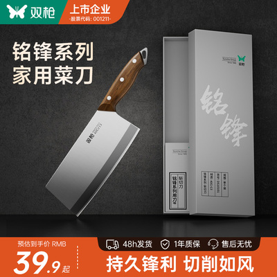 双枪锋利家用菜刀花梨木刀水果刀切片刀砍骨刀切菜切肉40CR不锈钢