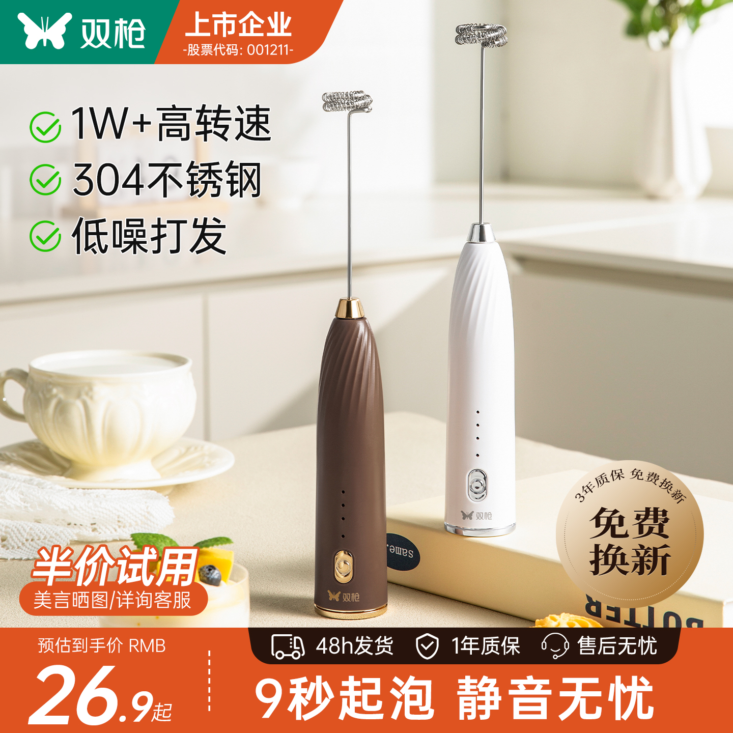 双枪电动打奶泡器咖啡打泡器搅拌棒家用奶泡机牛奶手持无线打发器