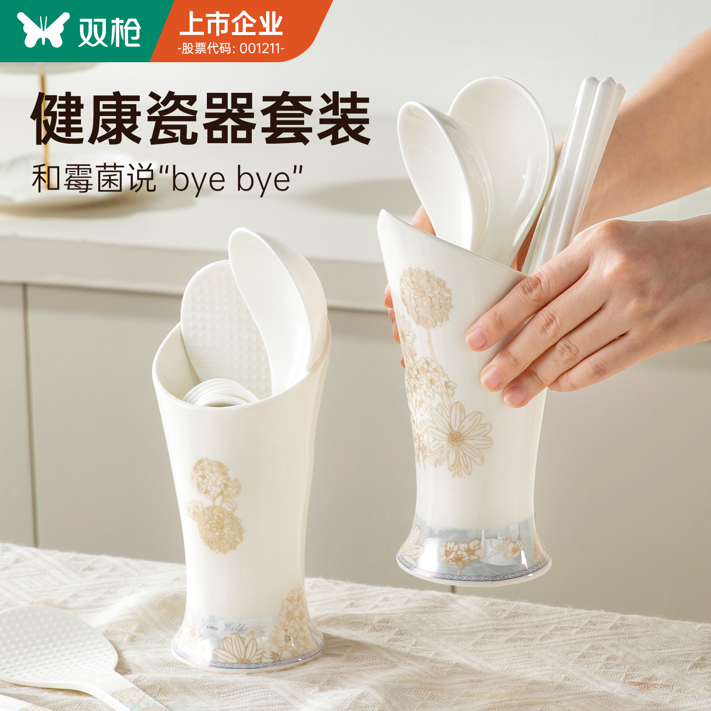 双枪筷子收纳盒家用高档新款汤勺饭勺沥水置物架国风陶瓷筷笼,餐饮具,餐具笼/架,淘宝优惠券,粉丝福利购,淘宝优惠卷