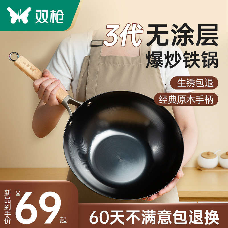 【双枪严选】旋压铁锅家用炒菜锅无涂层炒锅不粘锅燃气灶熟铁防锈使用感如何?